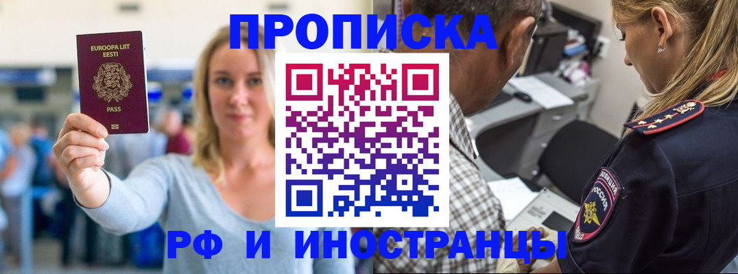 где прописаться в Надыме