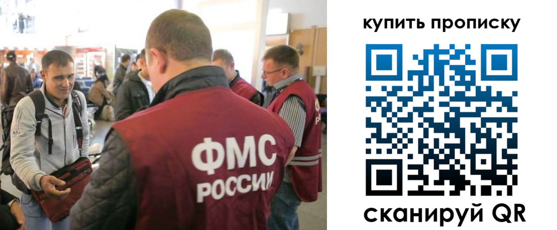 прописка в Надыме