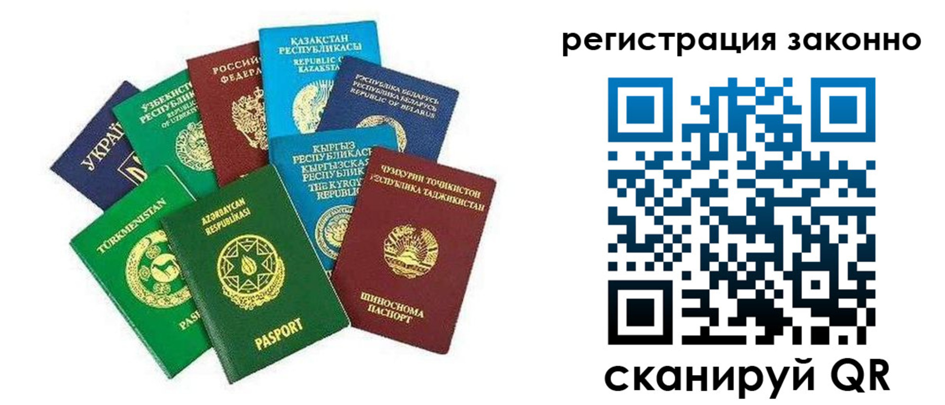 временная регистрация поиск в Надыме