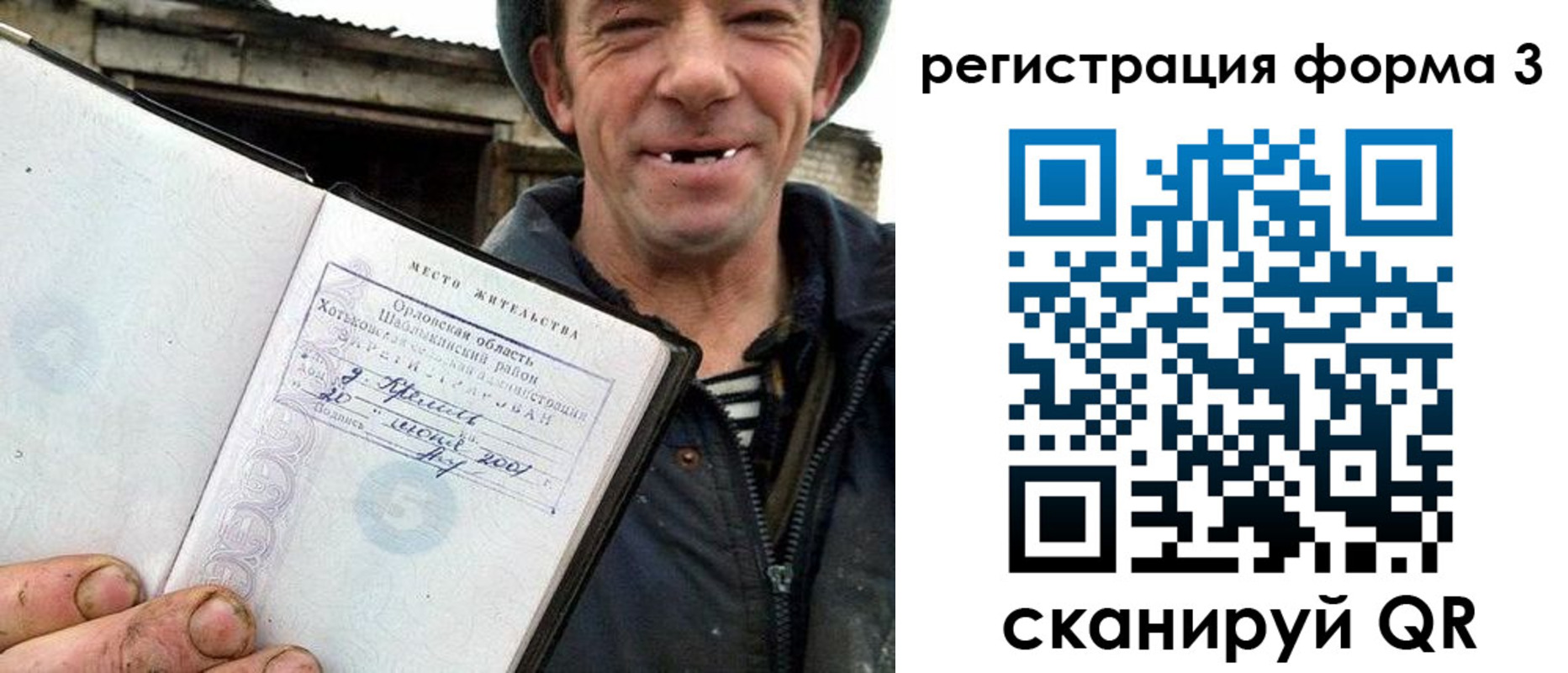 временная регистрация госуслуги в Надыме
