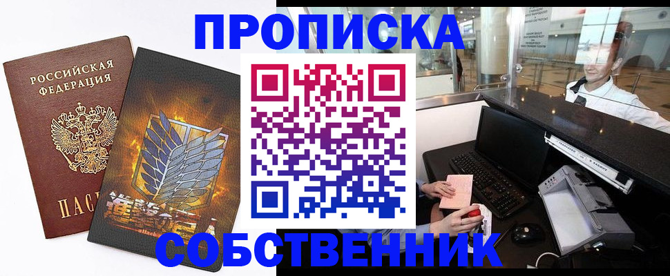 прописка для детского сада в Надыме