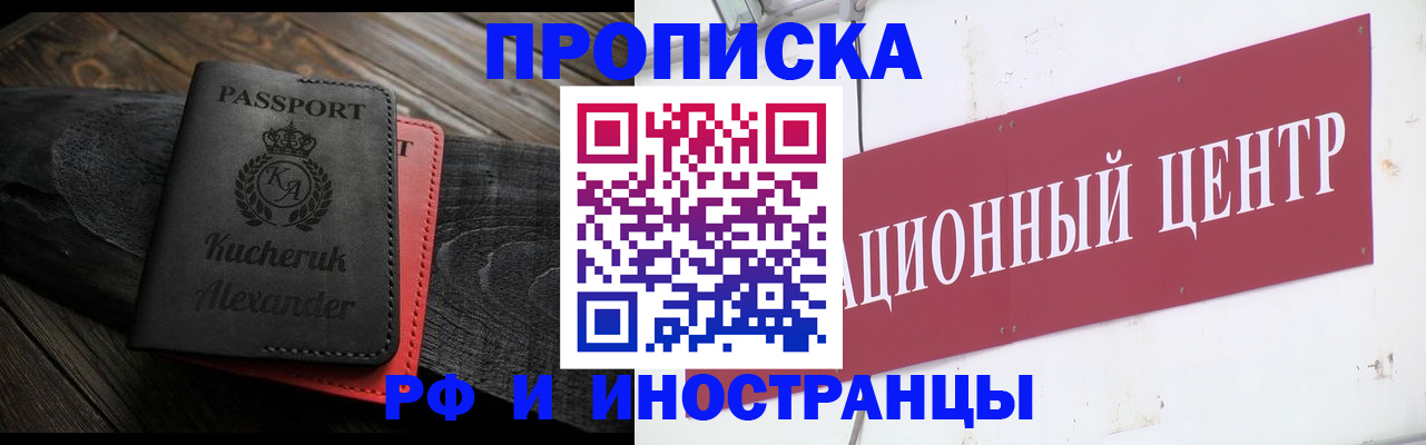 прописка для кредита в Надыме