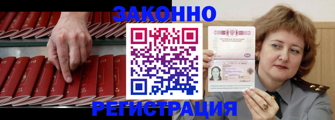 помощь с пропиской от собственника в Надыме