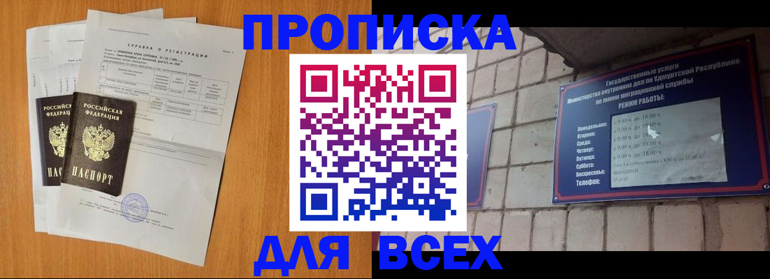 прописка для кредита в Надыме