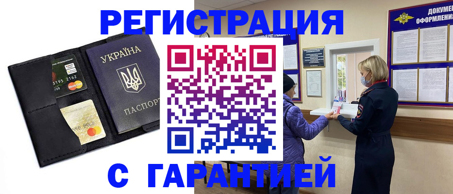 регистрация ребёнка по месту жительства в Надыме