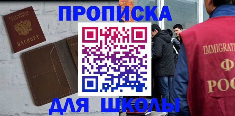 временная регистрация 2025 в Надыме