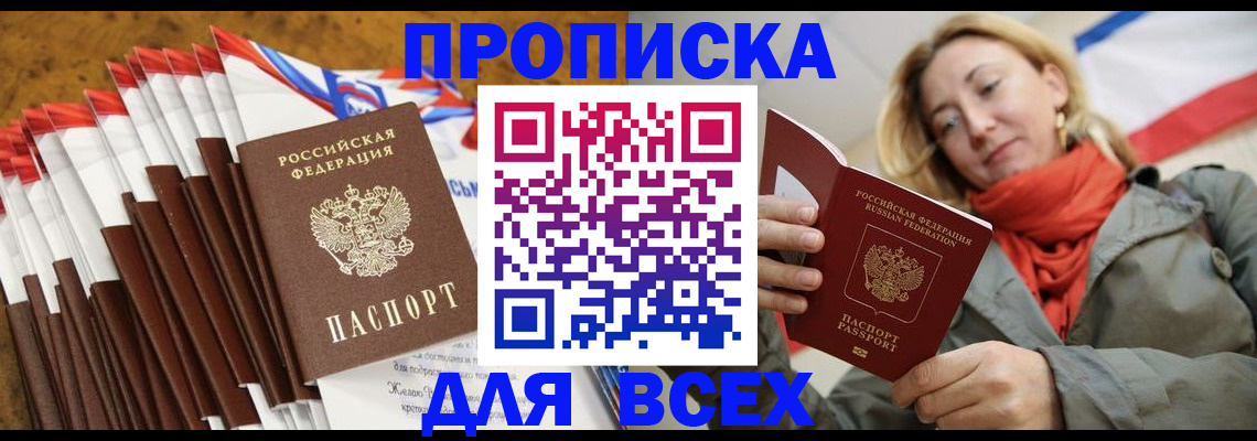 найти адрес прописки в Надыме