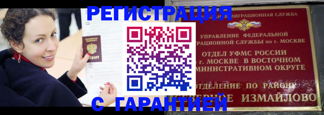 временная регистрация госуслуги в Надыме
